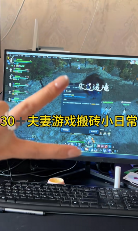 《逆水寒》真实记录：30+失业夫妻全职在家搬砖,一周3000块打底