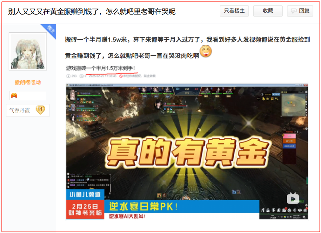 《逆水寒》真实记录：30+失业夫妻全职在家搬砖,一周3000块打底