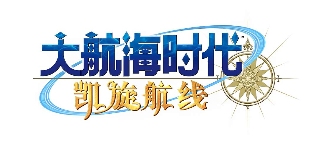 《大航海时代 Online》国服,凯旋归来