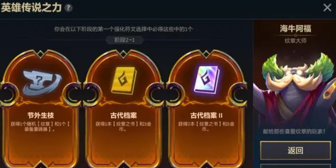 金铲铲之战海牛传说之力要怎么玩
