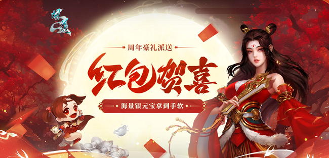 《问道》新元灵哪吒新时装震撼来袭,19周年庆典盛大开启