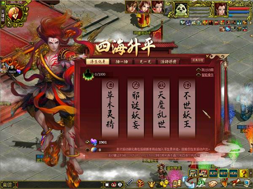 《问道》新元灵哪吒新时装震撼来袭,19周年庆典盛大开启
