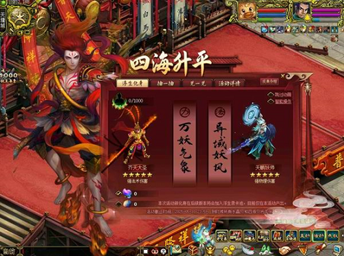 《问道》新元灵哪吒新时装震撼来袭,19周年庆典盛大开启