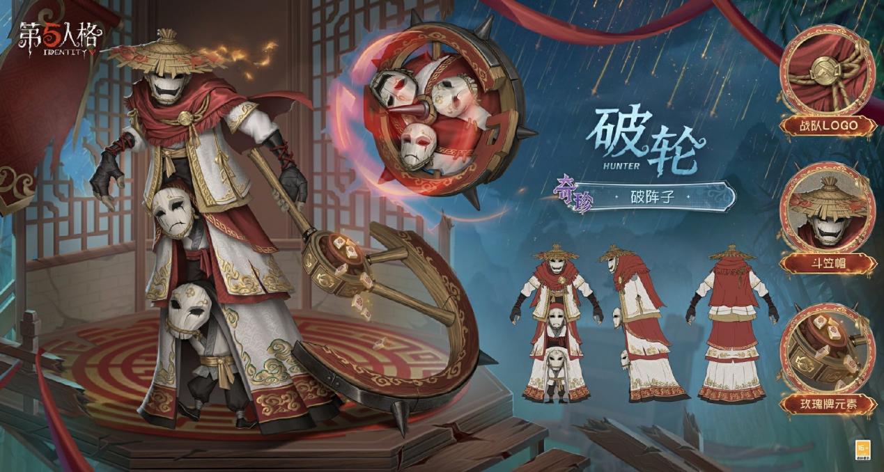 《第五人格》COAⅦ全球总决赛冠军时装上架商城