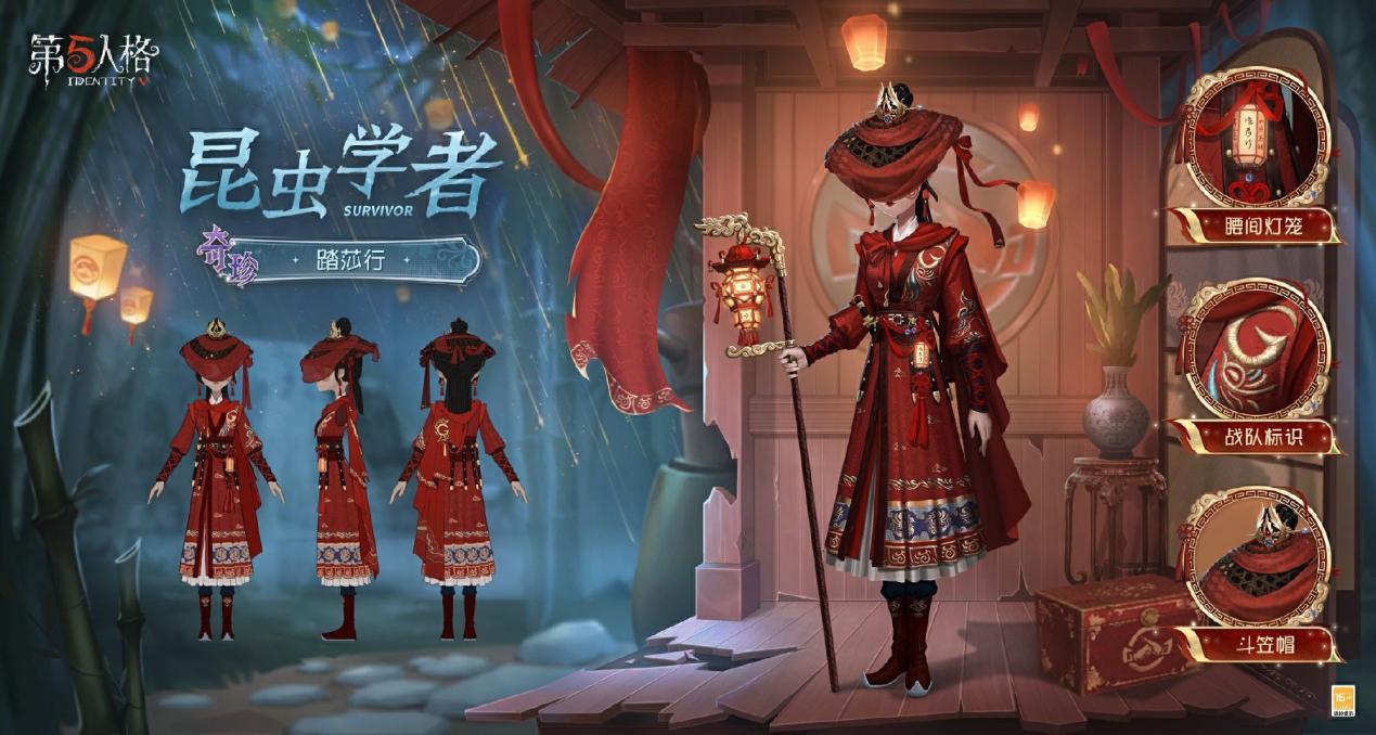 《第五人格》COAⅦ全球总决赛冠军时装上架商城