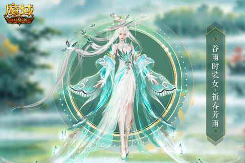 谷雨新幻魂,魔域口袋版双天使即将返