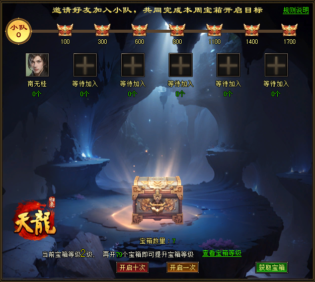 《天龙八部》预下载即将开启,签到就送重楼肩