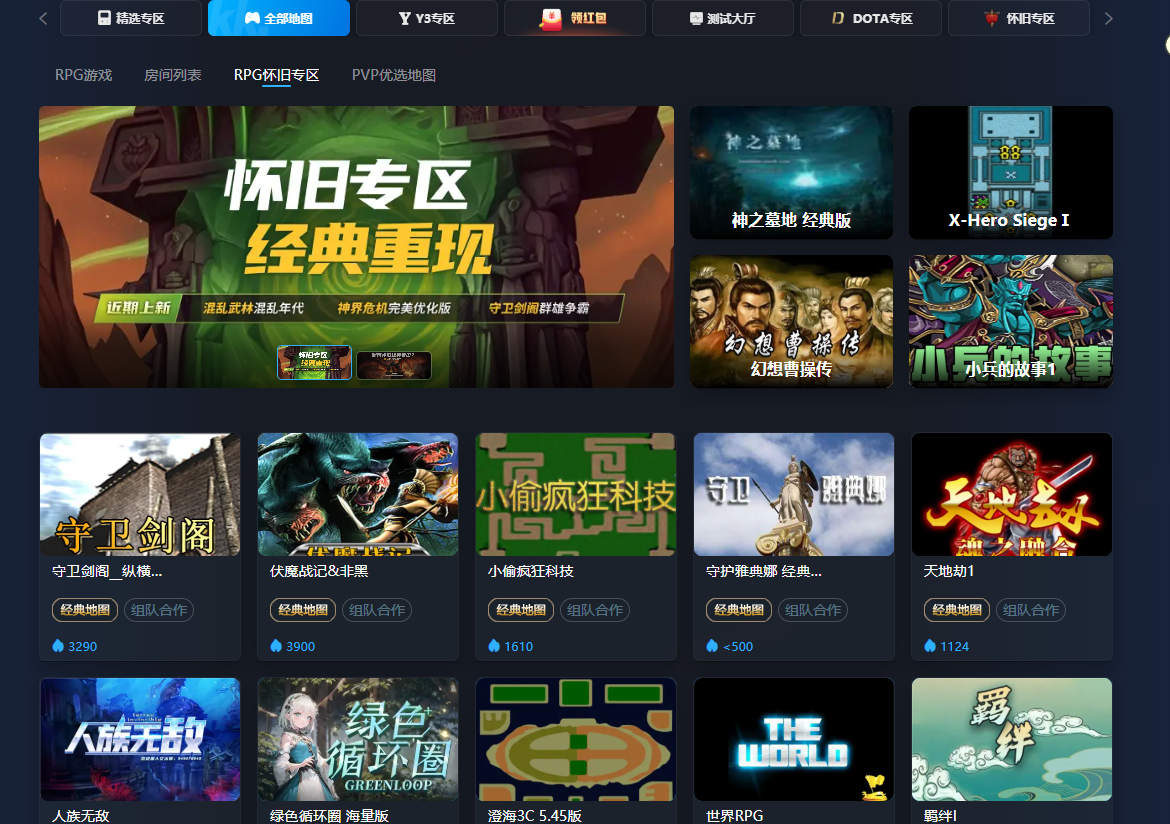 2025年上KK官方对战平台玩经典好玩的魔兽RPG