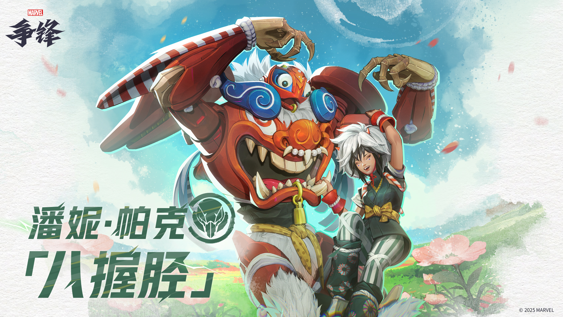 《漫威争锋》全新皮肤公开,多名外挂用户遭封禁