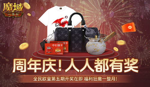 魔域车主们,魔域口袋版送石油卡啦