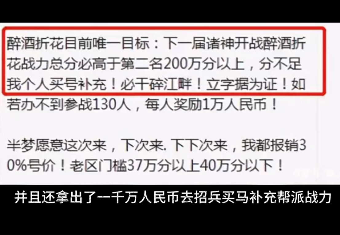 史上最贵团战,《逆水寒》1.5亿大佬和5千万大佬对轰