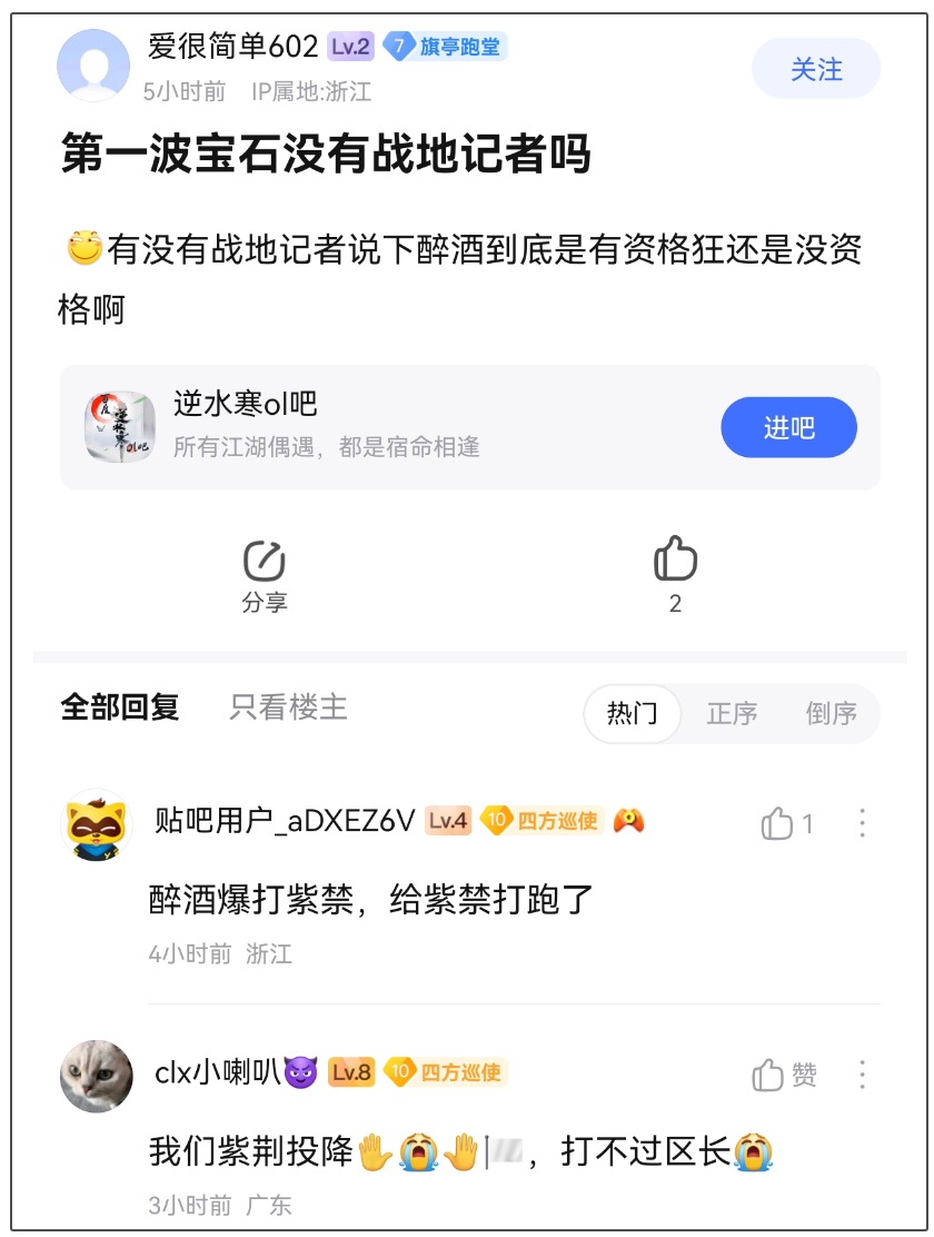 史上最贵团战,《逆水寒》1.5亿大佬和5千万大佬对轰