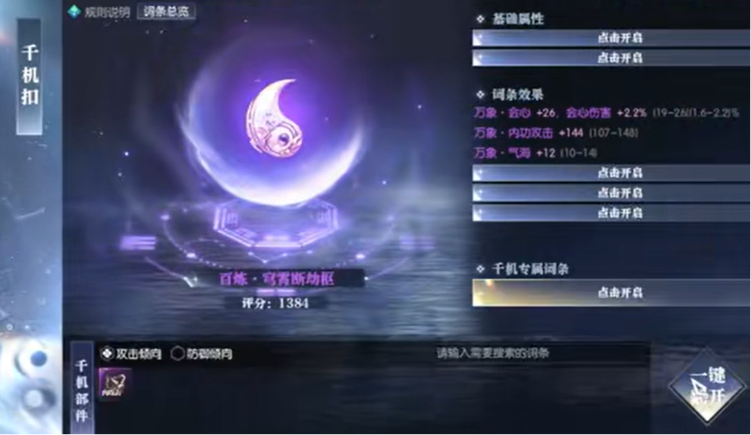 史上最贵团战,《逆水寒》1.5亿大佬和5千万大佬对轰