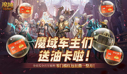 终极开奖,魔域口袋版全民欧皇今晚开奖