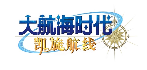 《大航海时代 Online》国服回归,全新航路即将启程