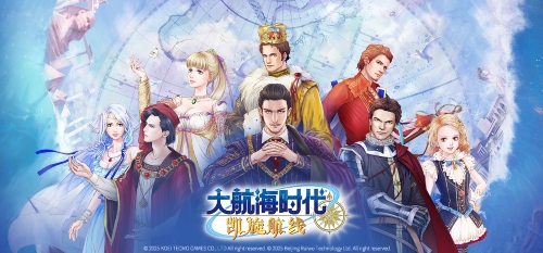 《大航海时代 Online》国服回归,全新航路即将启程