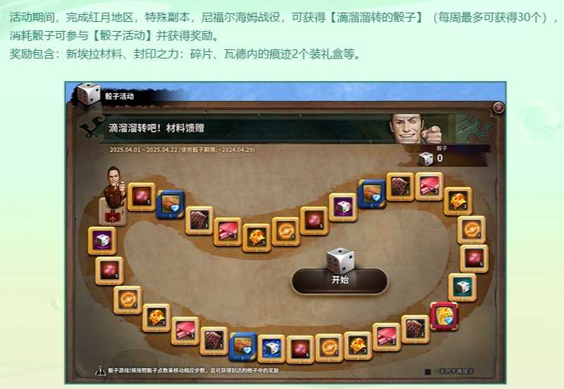 《洛奇英雄传》春日的回响,缤纷活动火热进行中