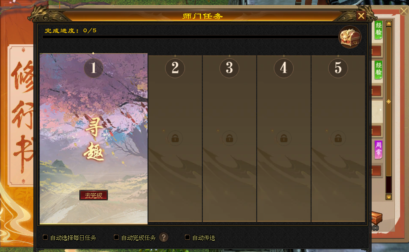 《天龙八部归来》今日开测,教你手薅7w元宝