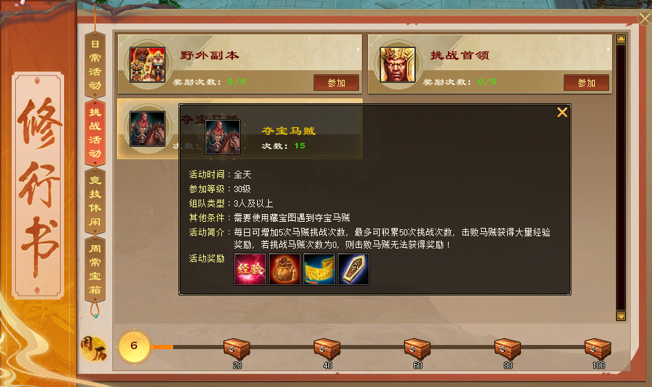 《天龙八部归来》今日开测,教你手薅7w元宝