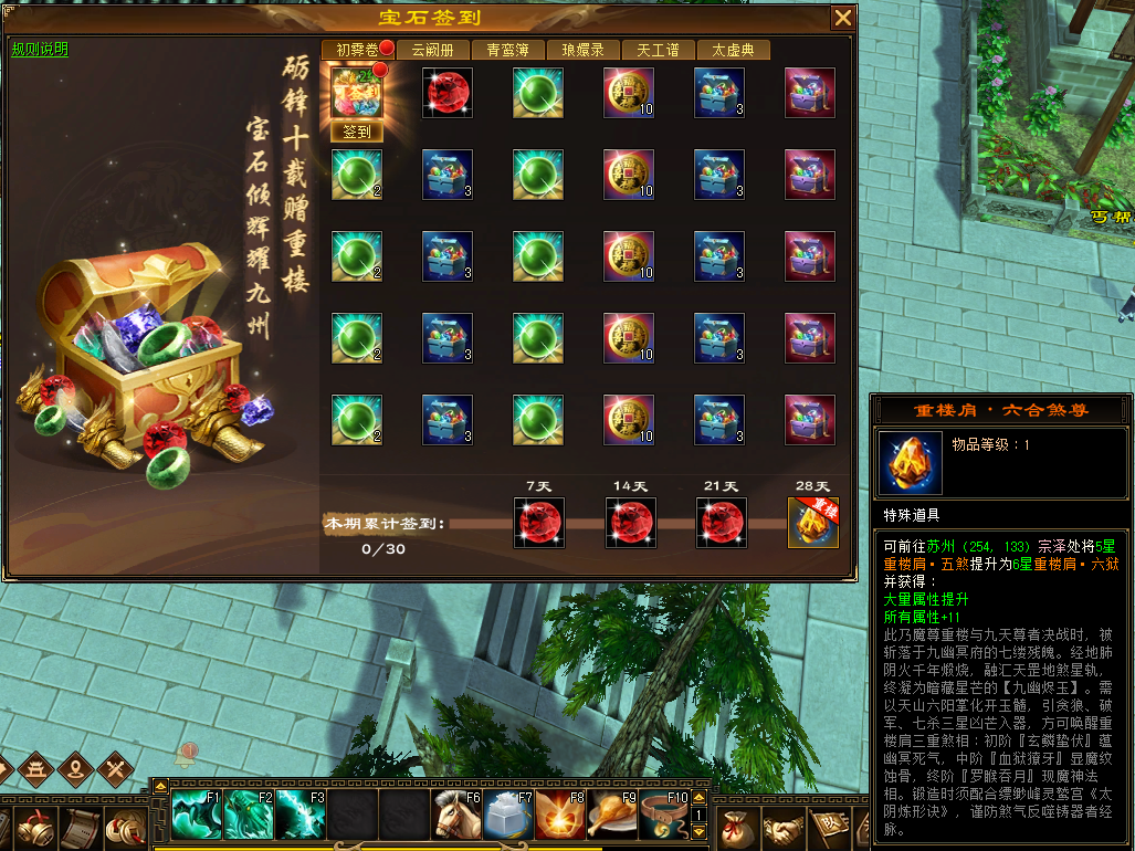 《天龙八部归来》今日开测,教你手薅7w元宝