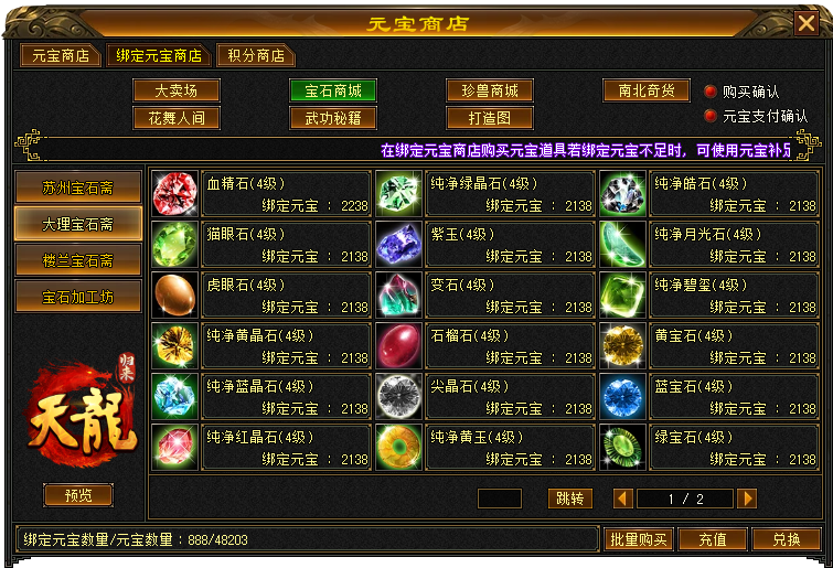 《天龙八部归来》今日开测,教你手薅7w元宝
