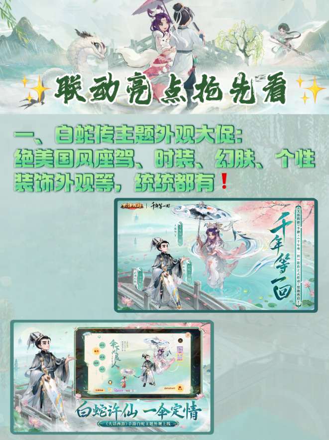 《大话西游》联动《白蛇传》,PC电脑MuMu模拟器多开同步远程教程