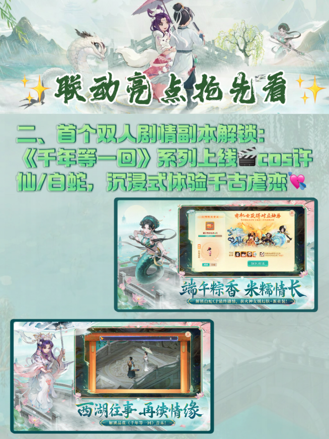 《大话西游》联动《白蛇传》,PC电脑MuMu模拟器多开同步远程教程