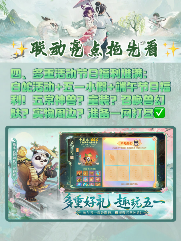《大话西游》联动《白蛇传》,PC电脑MuMu模拟器多开同步远程教程