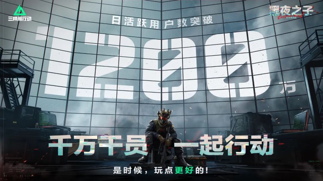 《三角洲行动》闪耀SPARK2025腾讯游戏发布会,全球电竞计划公布