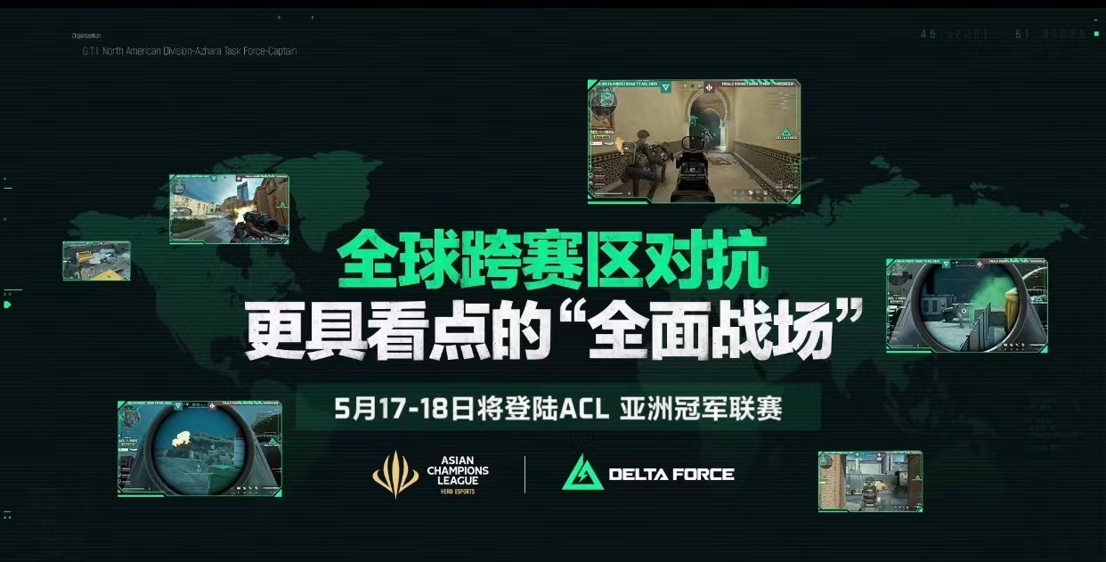 《三角洲行动》闪耀SPARK2025腾讯游戏发布会,全球电竞计划公布