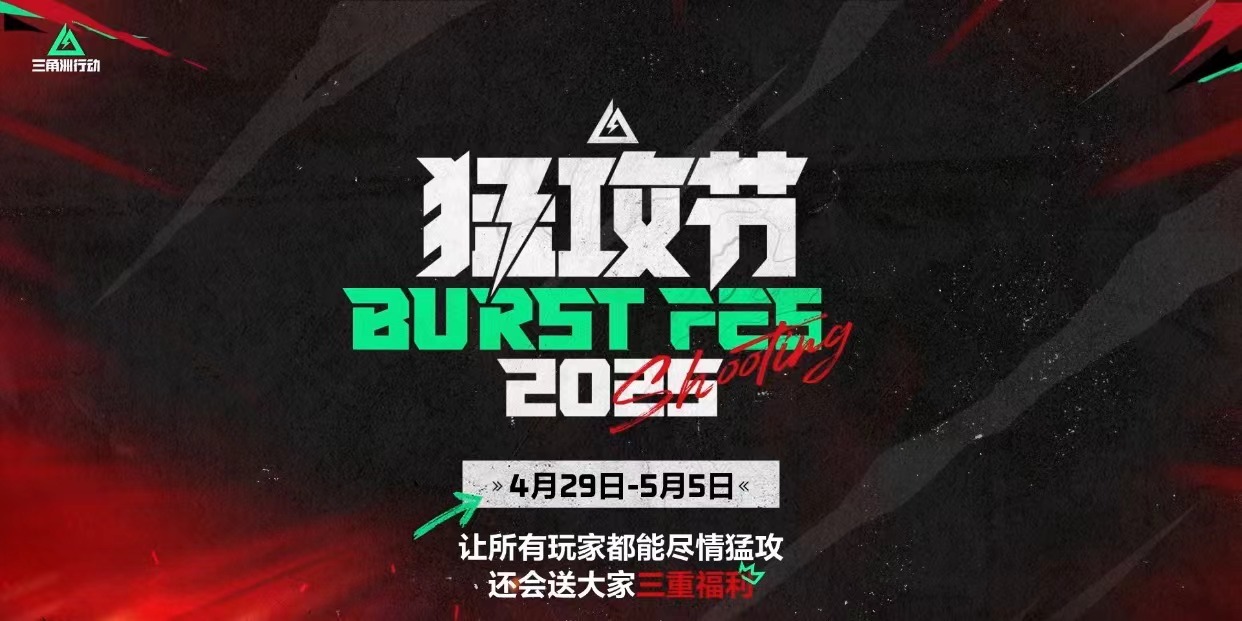 《三角洲行动》闪耀SPARK2025腾讯游戏发布会,全球电竞计划公布
