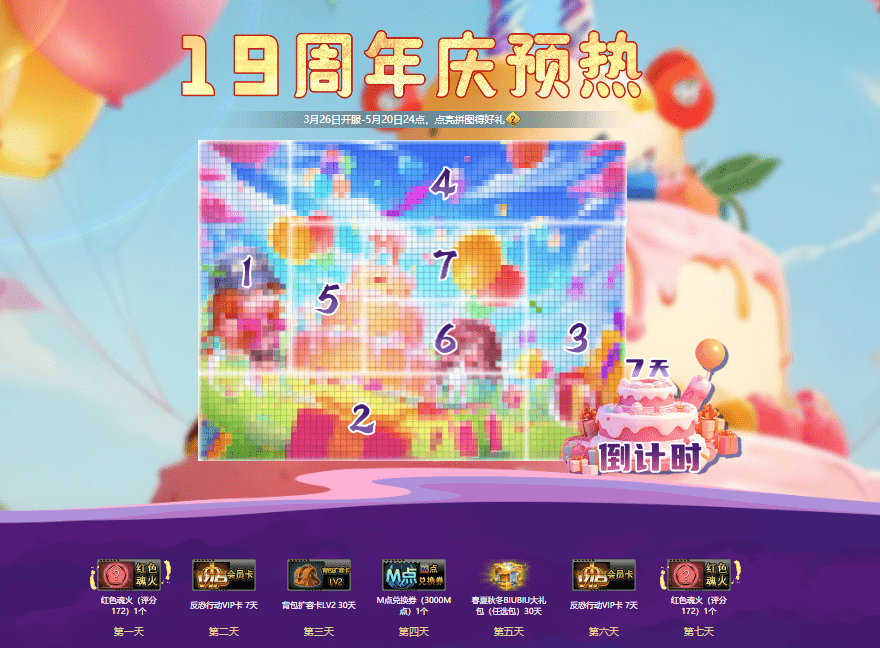 《反恐行动》19周年版本4月23日上线,殿堂武器免费送