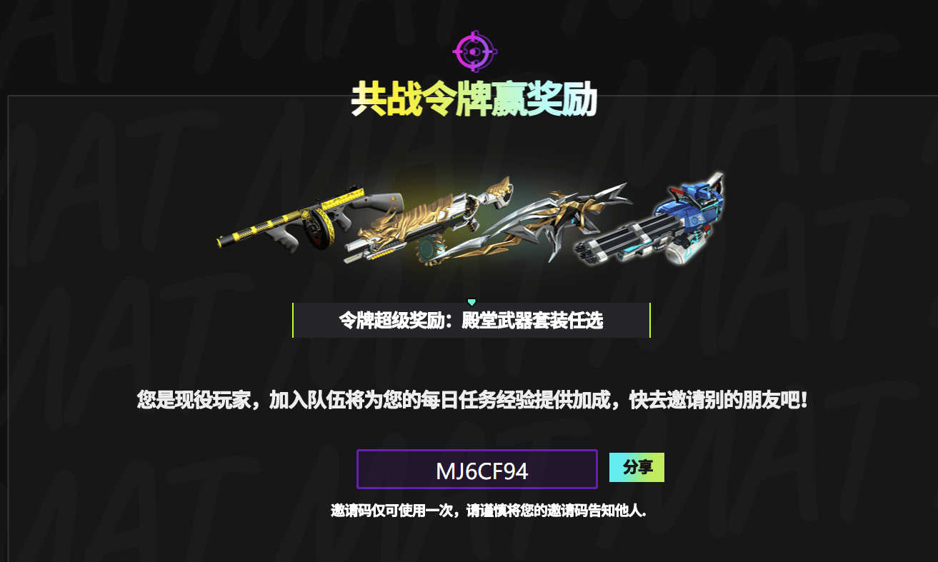 《反恐行动》19周年版本4月23日上线,殿堂武器免费送