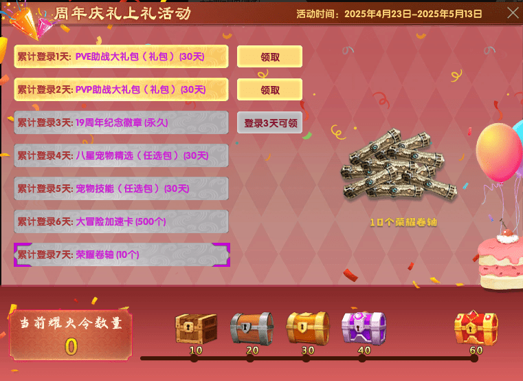 《反恐行动》19周年版本4月23日上线,殿堂武器免费送