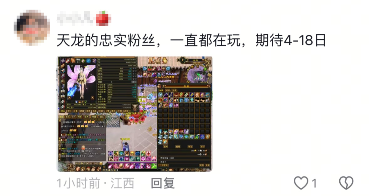 4.24轻松归来,你认识的《天龙》老友们都回来了
