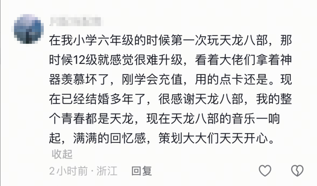 4.24轻松归来,你认识的《天龙》老友们都回来了