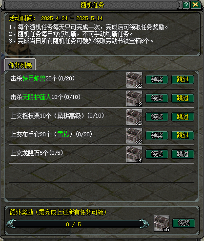 五一踏歌行,江湖赠豪礼《剑网2》四月版本今日上线