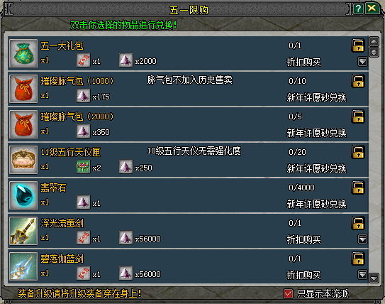 五一踏歌行,江湖赠豪礼《剑网2》四月版本今日上线