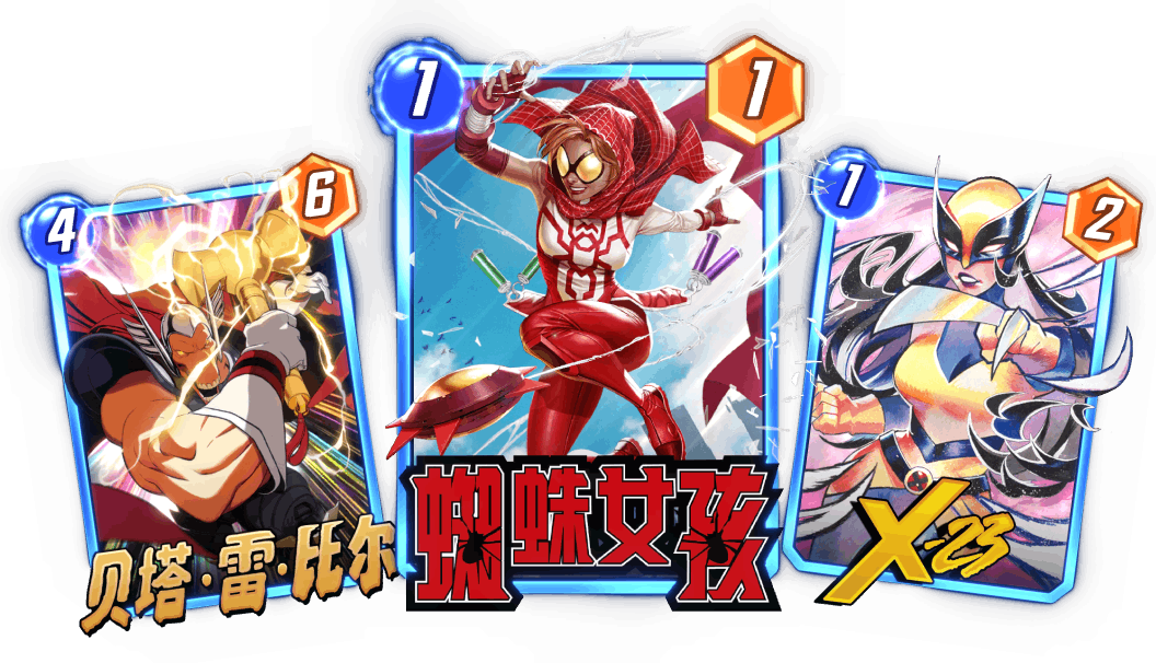 《漫威终极逆转》S9赛季“超凡蜘蛛”震撼来袭,全新角色上线