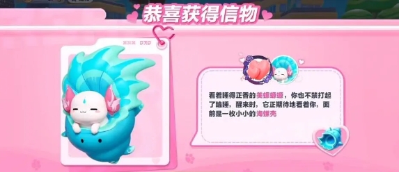 蛋仔派对艾比美螺螈螈技能怎么样