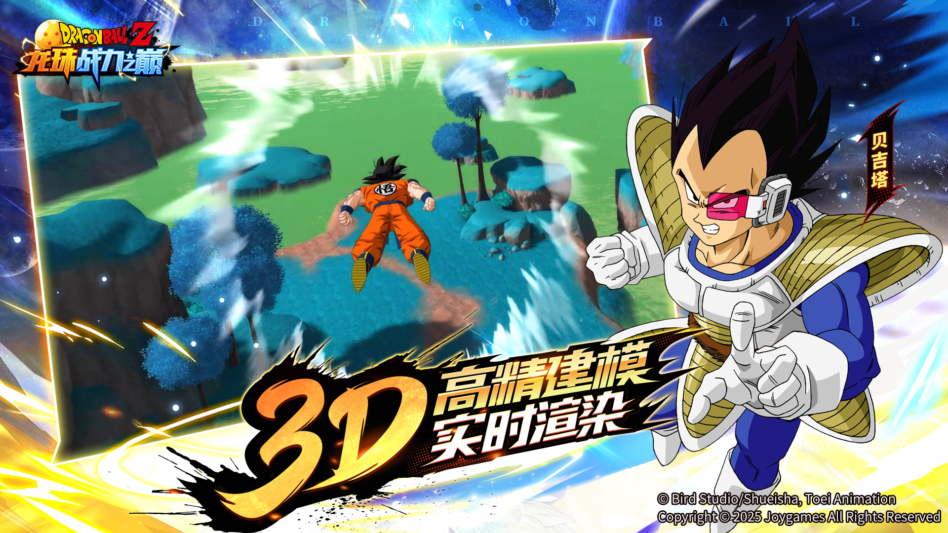 《龙珠战力之巅》4月27日武道测试开启,邀你汇聚强者之力集结