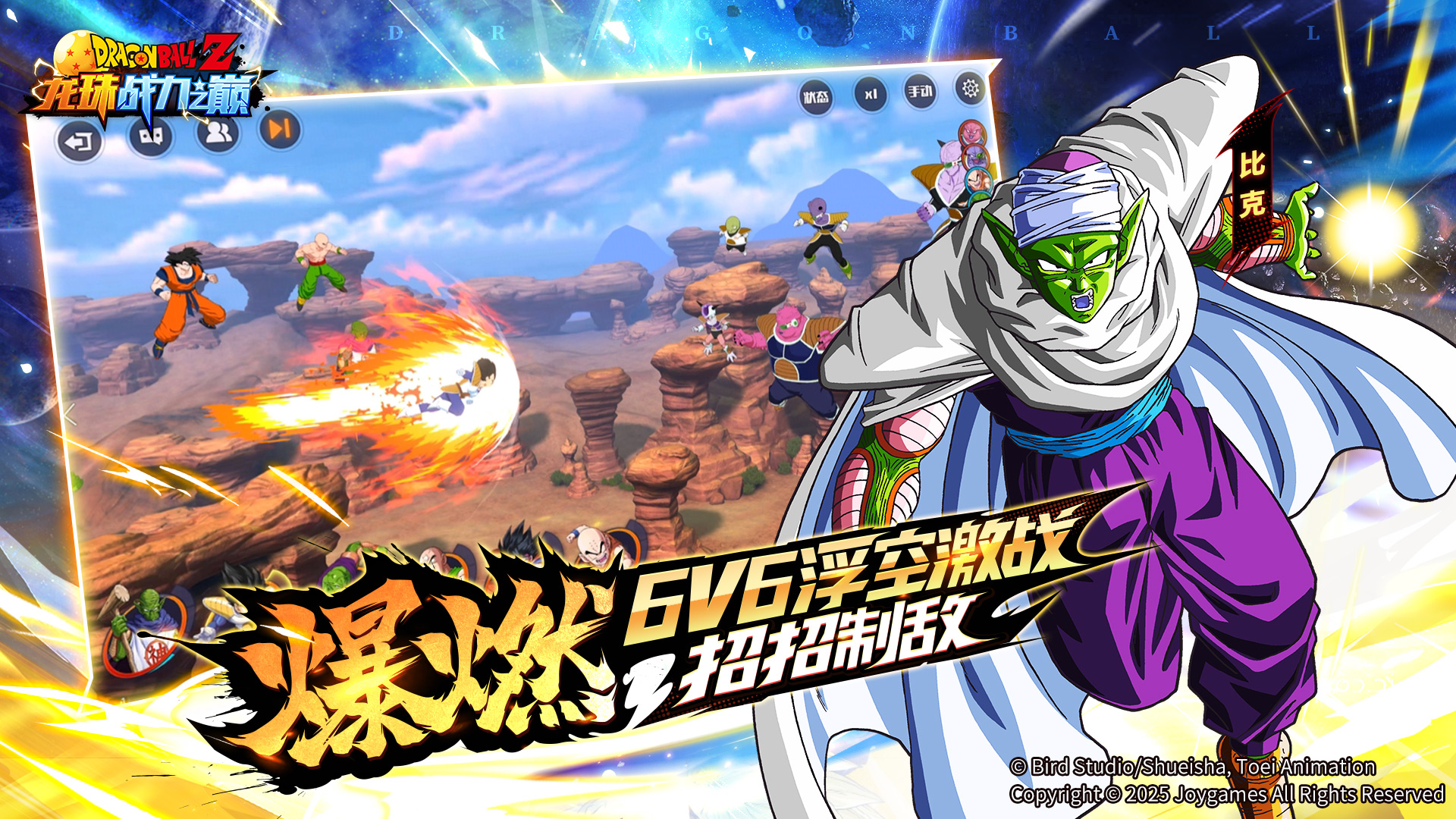 《龙珠战力之巅》4月27日武道测试开启,邀你汇聚强者之力集结