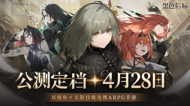 《黑色信标》官宣定档4月28日,云游戏云电脑手机在线玩教程