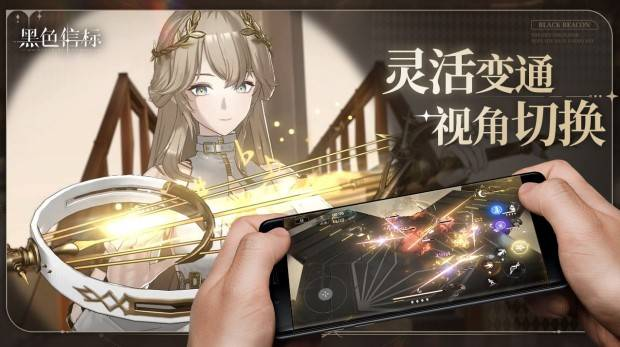 《黑色信标》官宣定档4月28日,云游戏云电脑手机在线玩教程