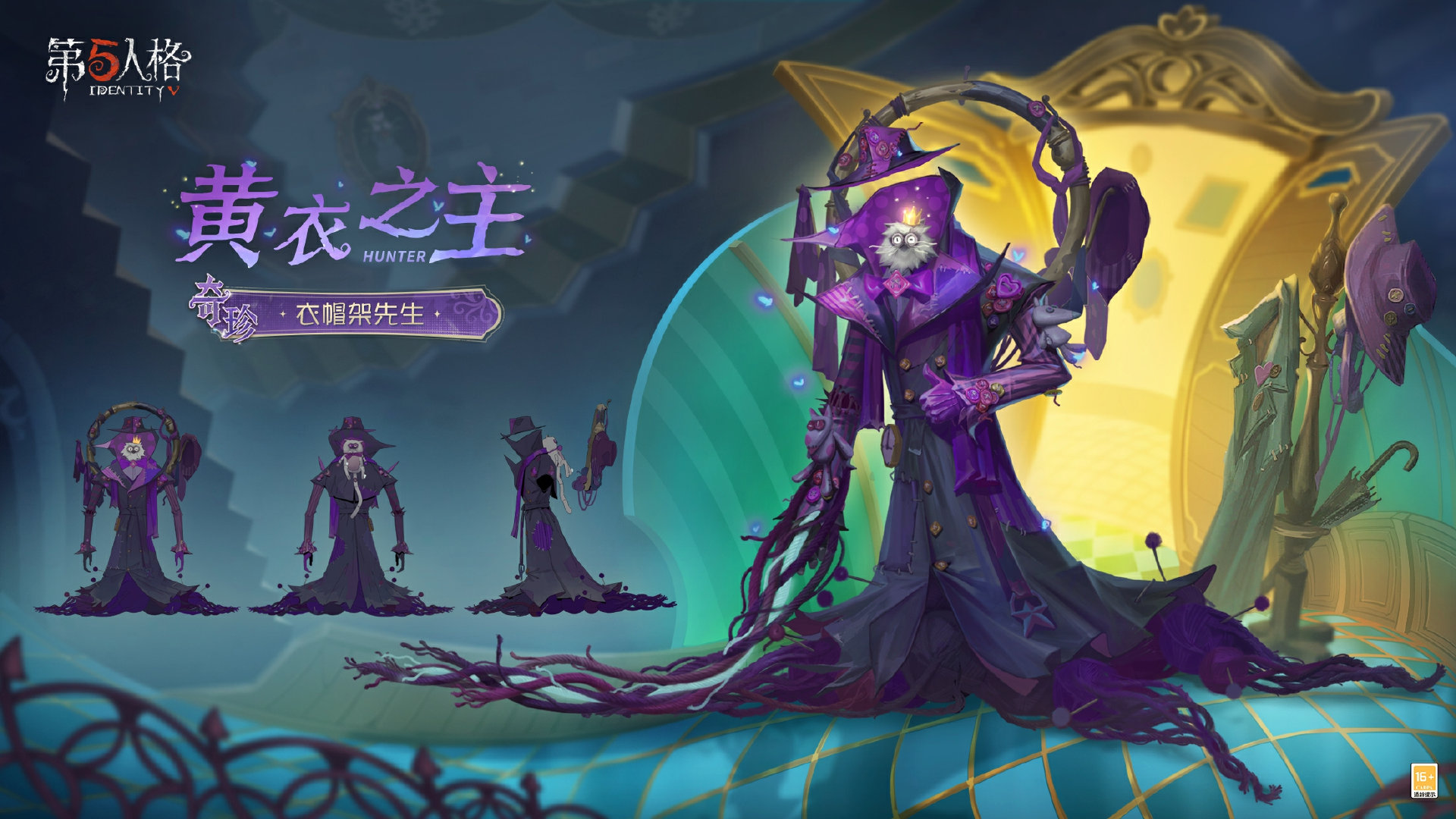 迷途碎影,《第五人格》第三十八赛季·精华1即将上线