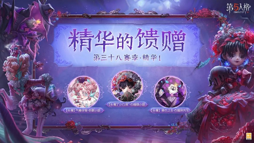 迷途碎影,《第五人格》第三十八赛季·精华1即将上线