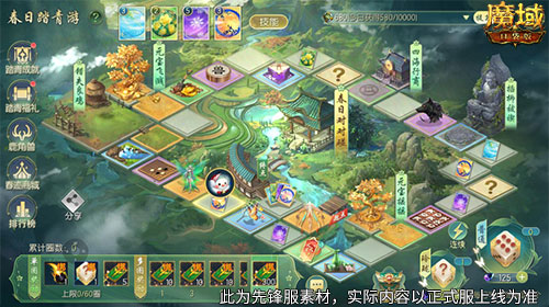 踏青赢时装,魔域口袋版春日踏青游