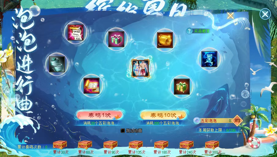 《天龙八部·归来》五一活动狂欢来袭,还送限定时装加超多豪礼