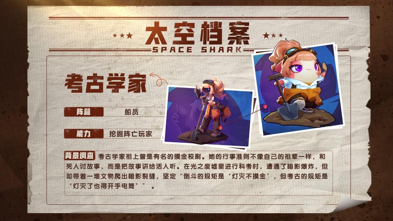 《太空杀》奶龙联动版本上线,五一假期超多福利等待领取