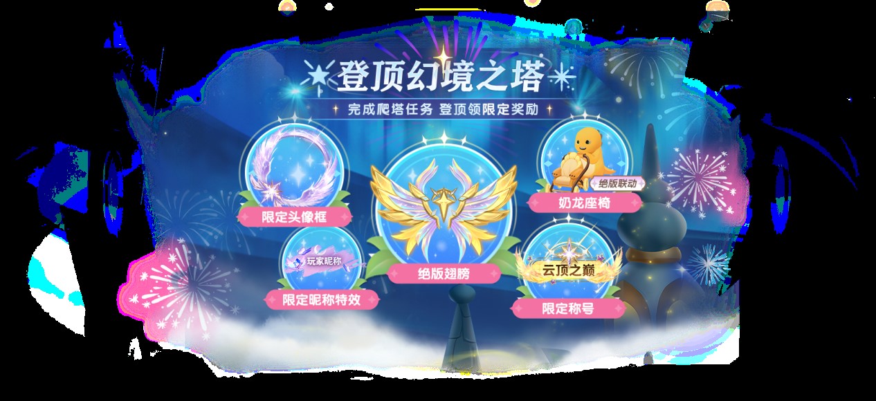 《太空杀》奶龙联动版本上线,五一假期超多福利等待领取